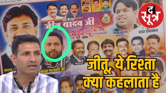 Jeetu scandal shocks ministerial 