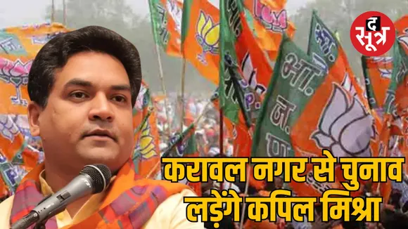 Delhi Elections BJP Second Candidates List