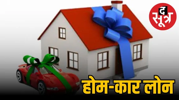 loan-switching-rbi-faqs