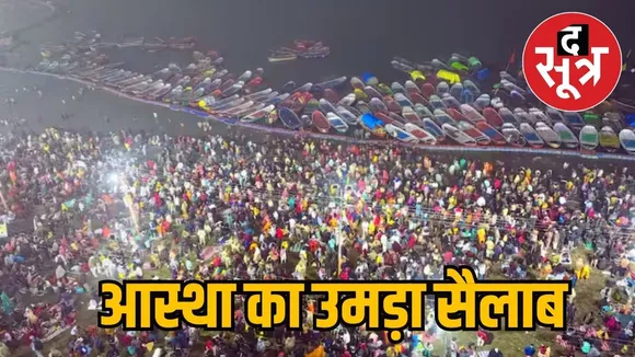 aastha ki lahar
