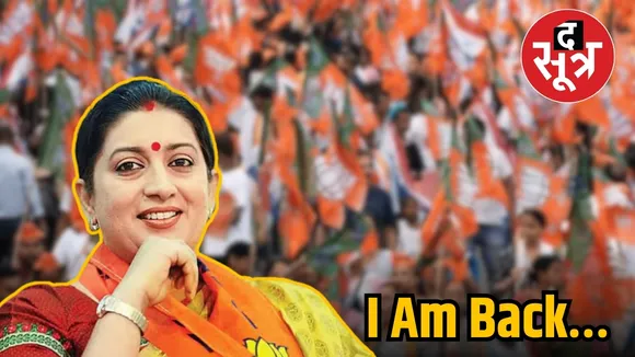 smriti irani