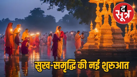 PAUSH PURNIMA