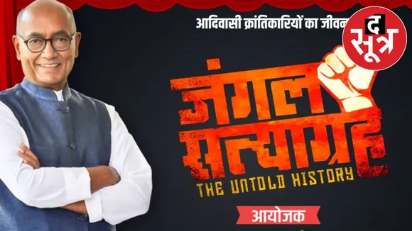 Jungle Satyagraha
