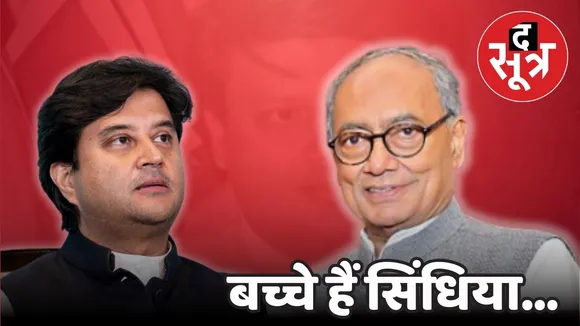 Congress Digvijay Singh BJP Jyotiraditya Scindia Child