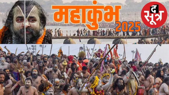 Prayagraj Mahakumbh 2025 Big facts