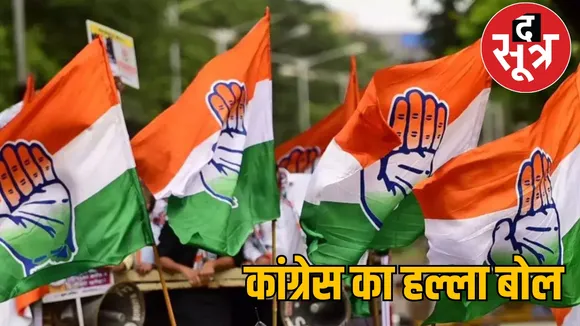 OBC Reservation Congress Movement the sootr