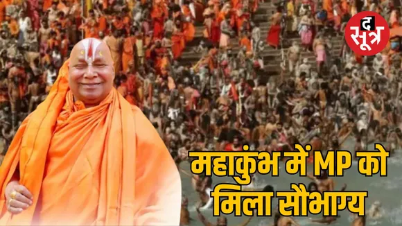 mahakumbh 2025 first royal bath by jagadguru rambhadracharya