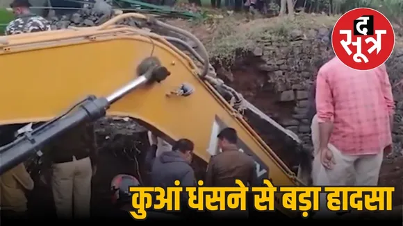 जेसीबी मशीन की मदद से हटा रहे मलबा