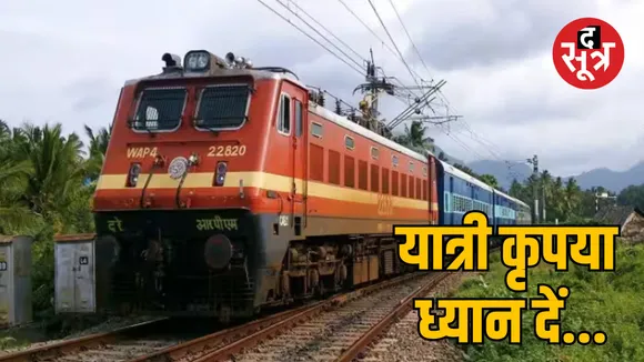 GT and Samta Express at Billochpura station Stoppage