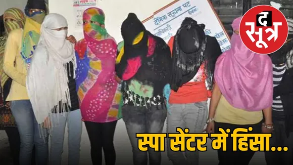 spa-center-khandwa-attack-police-action-accused-identified  1