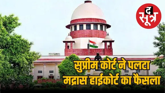 Supreme Court