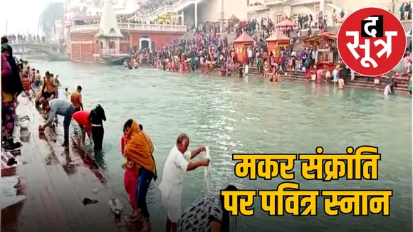makar-sankranti-ujjain-shipra-river-snaan