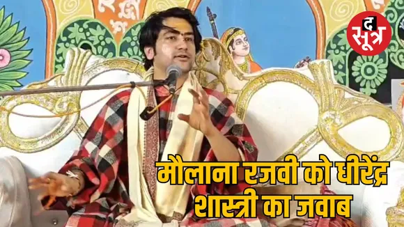 Dhirendra Krishna Shastri statement the land of Kumbh