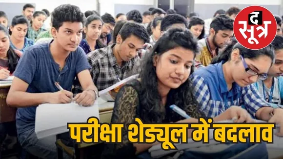UGC NET EXAM