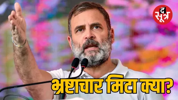 Delhi elections Rahul Gandhi targets Kejriwal and PM Modi