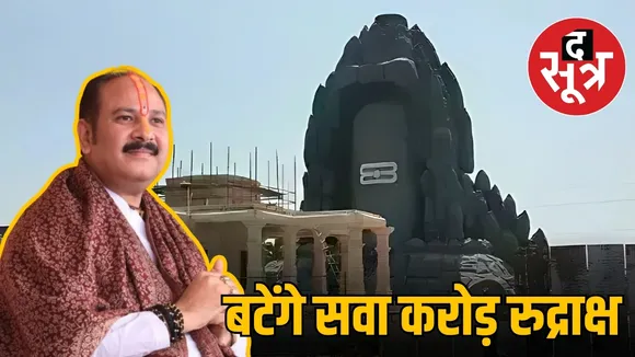 Kuber Dham