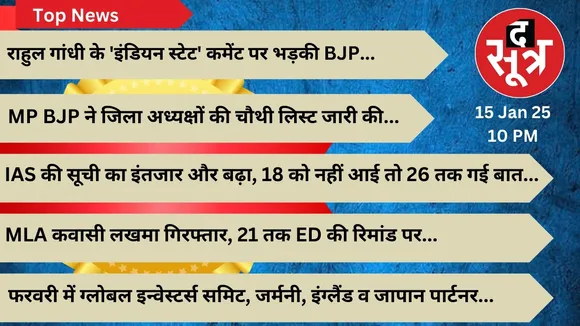 thesootr Today top news