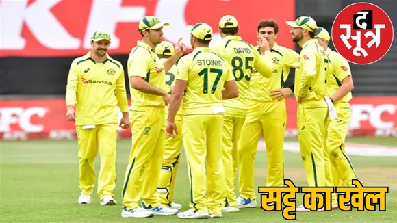 Chhattisgarhs money was being used in AUS match betting worth crores