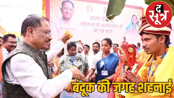 Surrendered Naxalites got married the sootr