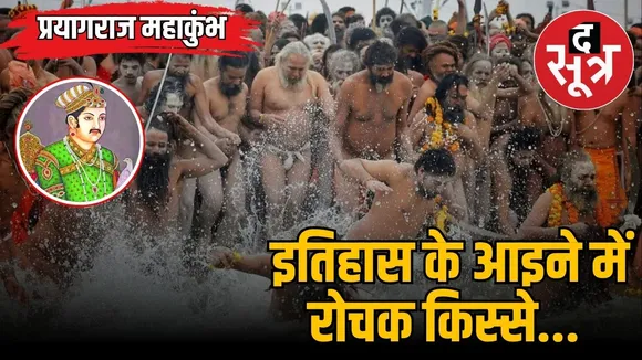 Akbar imposed tax on Prayag