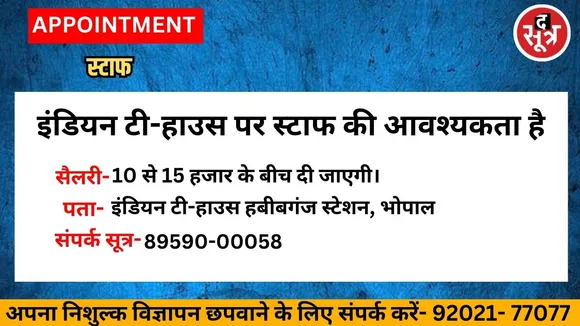 वर