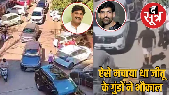 Jeetu gang INDORE 