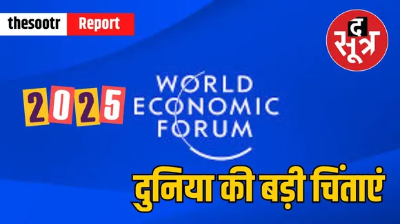 World Economic Forum