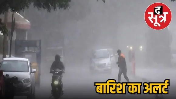 barish alert