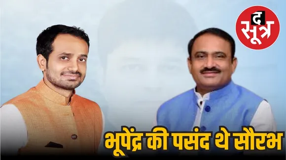 MP Bhopal IT Raid Saurabh Sharma 