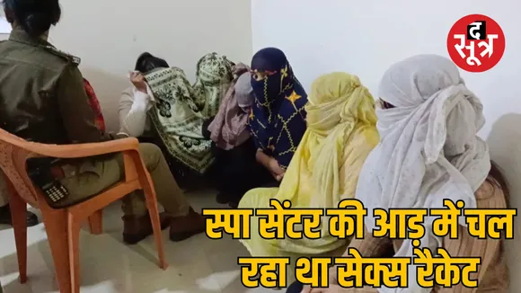 jabalpur spa centers sex racket police action