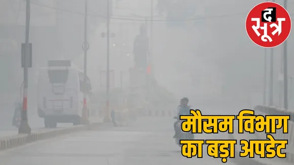 cold in many districts temperature will drop to 4 degrees