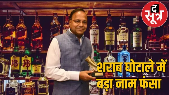 Former chief secretary Vivek Dhandh mastermind of liquor scam ED the sootr