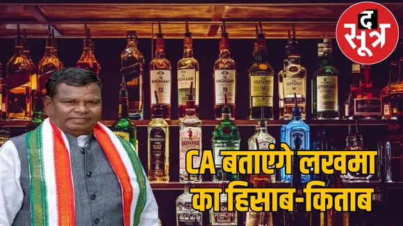 MLA Kawasi Lakhma Z category security removed the sootr