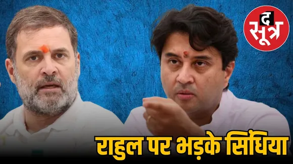 rahul-gandhi-indian-state