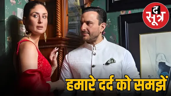 kareena kapoor bayan