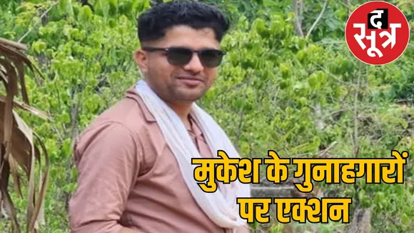 journalist Mukesh Chandrakar murder case PWD officers FIR the sootr