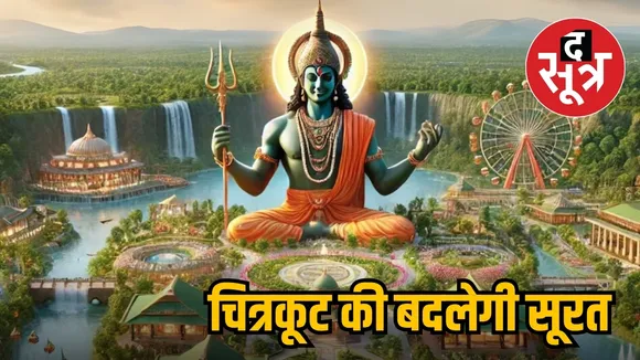 रामायण एक्सपीरियंस पार्क
