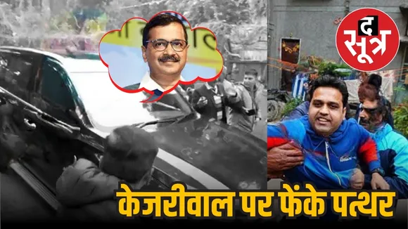 इस काम में थे केजरीवाल