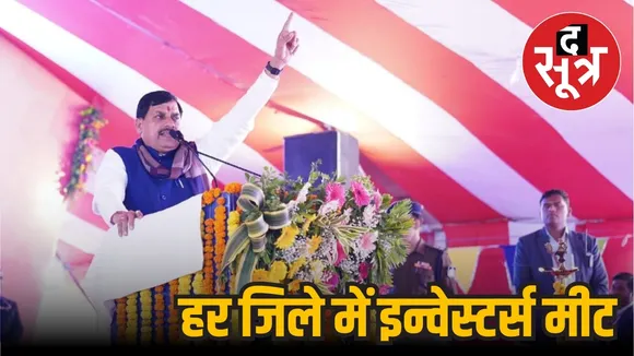 MP CM Mohan Yadav announced opening college Seoni Dhanora