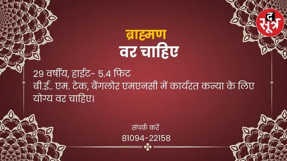 वरव