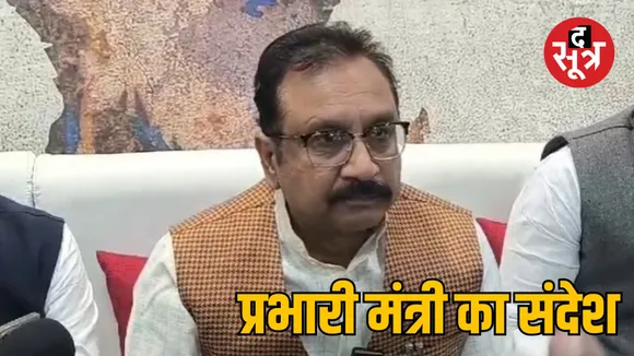 Ratlam Minister Vijay Shah warned the officials
