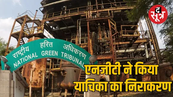Bhopal Union Carbide toxic waste disposal Undertaking report