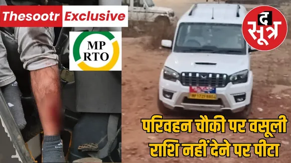 Recovery MP transport police