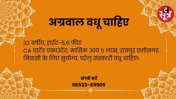 वर चाहिए (