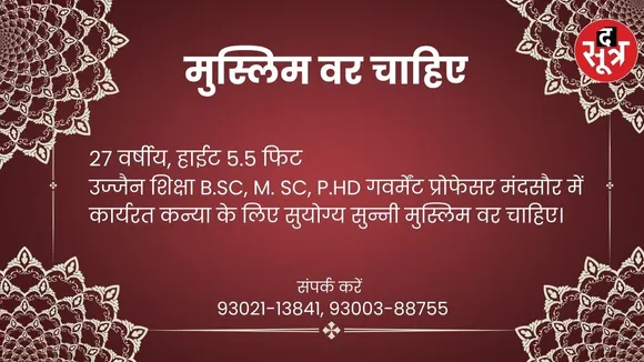 वर चाहिए (38)