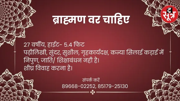 वरव