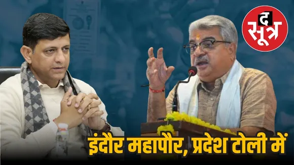  प्रदेश टोली में रिटायर जस्टिस आर्य और महापौर भार्गव
