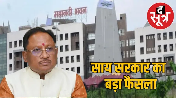 Sai cabinet meeting decision the sootr