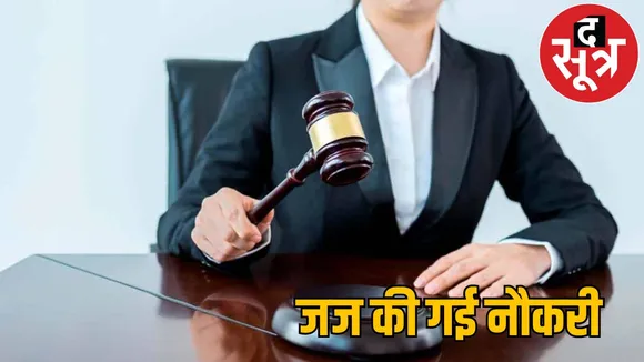 Judge Akanksha Bhardwaj dismissed the sootr