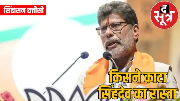 Which black cat crossed BJP state president Kiran Singh Deo path